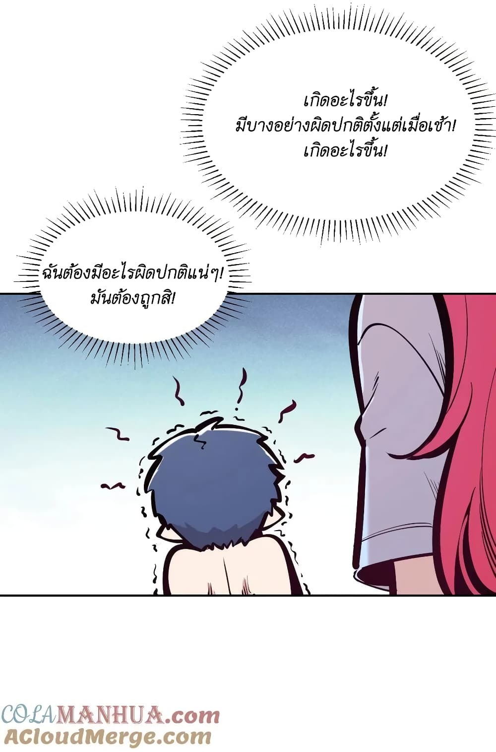 Demon X Angel, Can’t Get Along! ตอนที่ 96 (54)