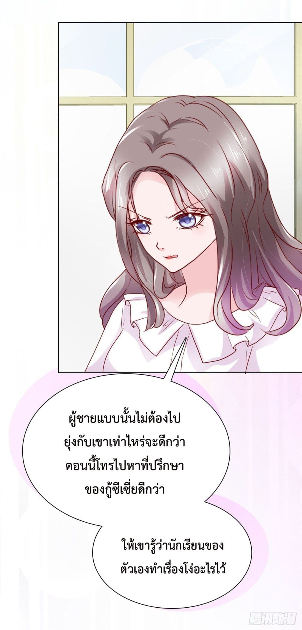 The Way To Your Heart ตอนที่ 13 (3)