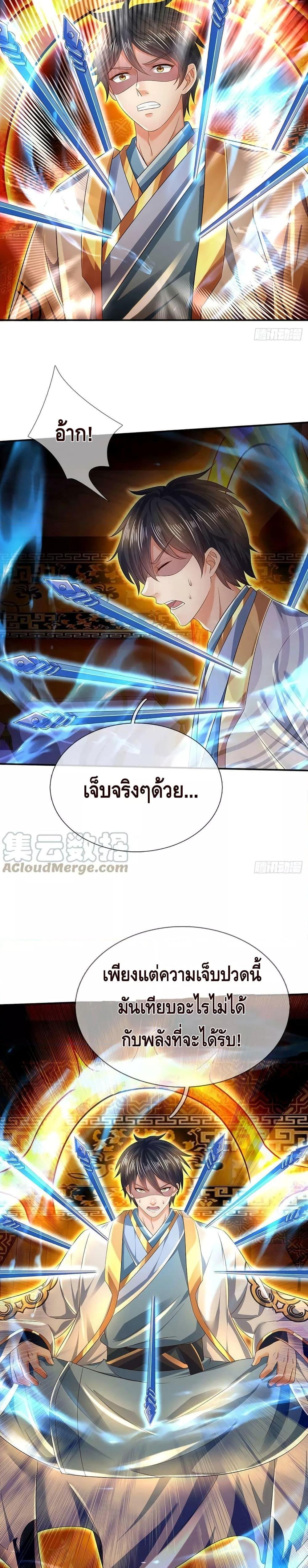 Opening to Supreme Dantian ตอนที่ 156 (9)