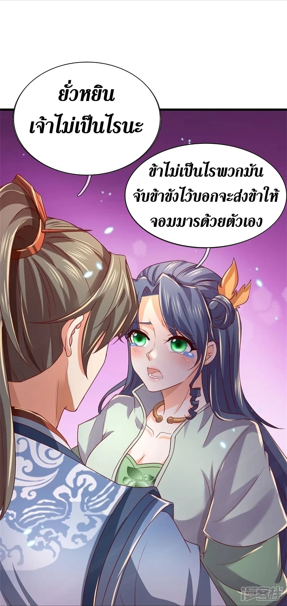 Sky Sword God ตอนที่ 452 (28)