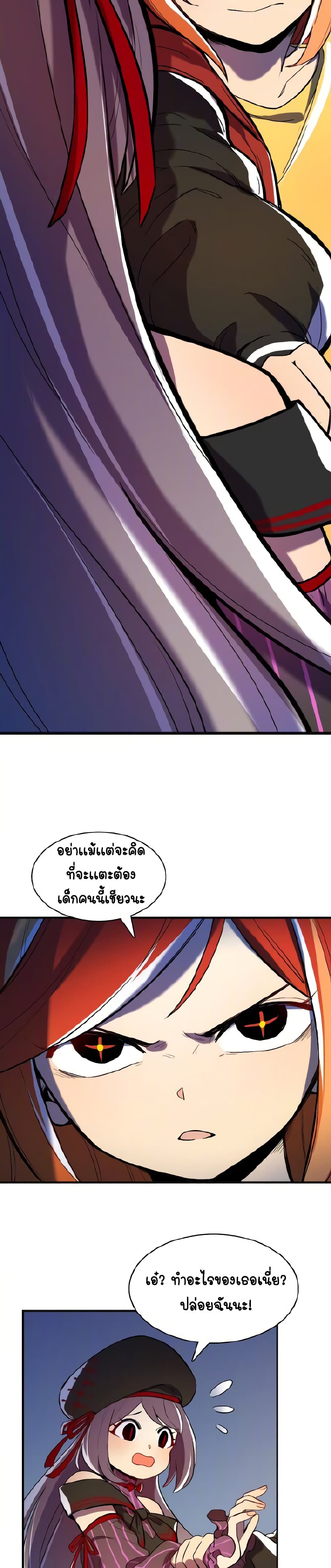 Savage Girls ตอนที่ 46 (14)