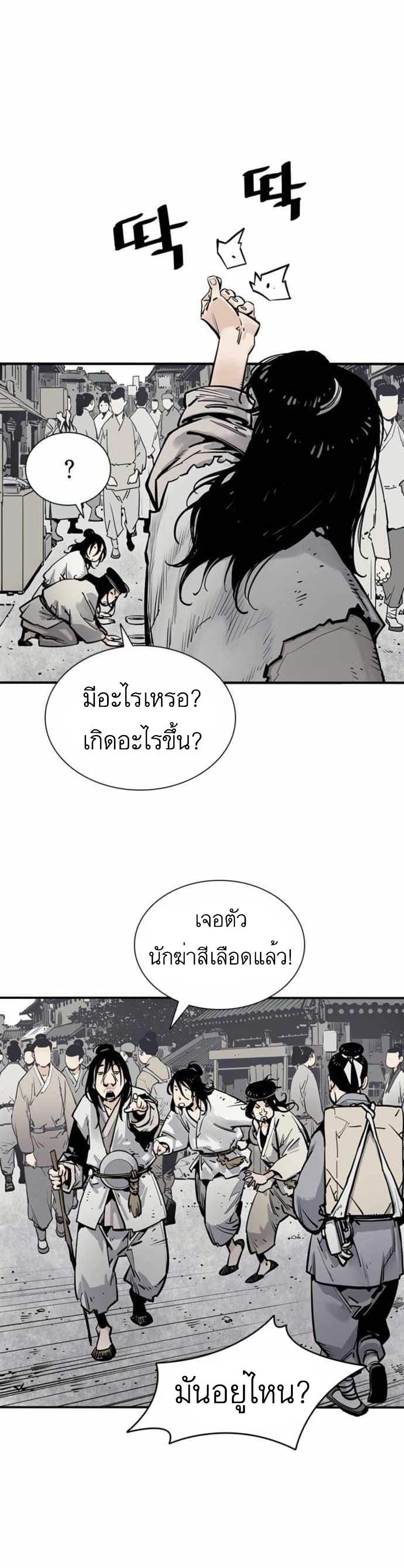 Death God ตอนที่ 6 (30)