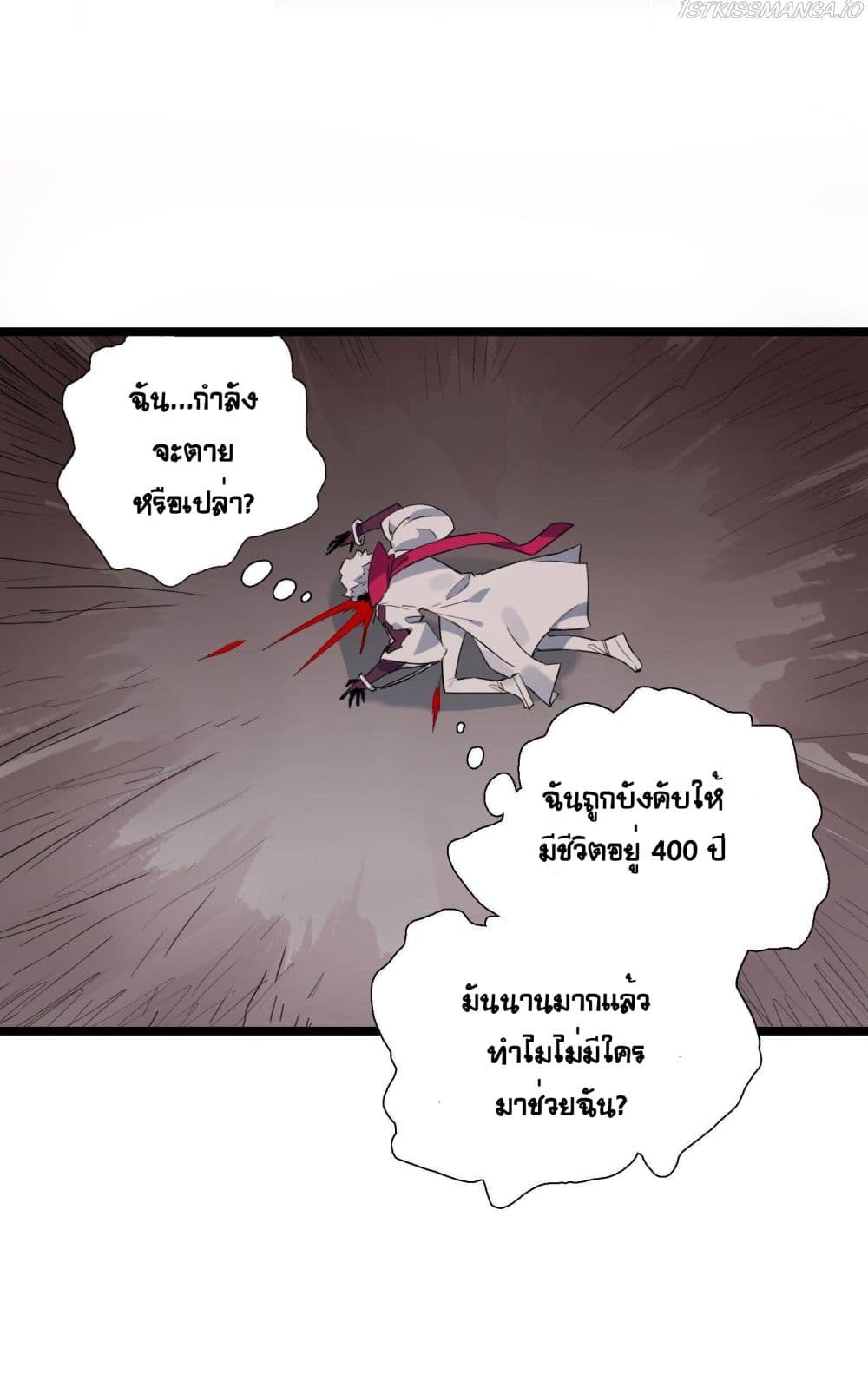 The Unstoppable Hellbreaker ตอนที่ 21 (17)