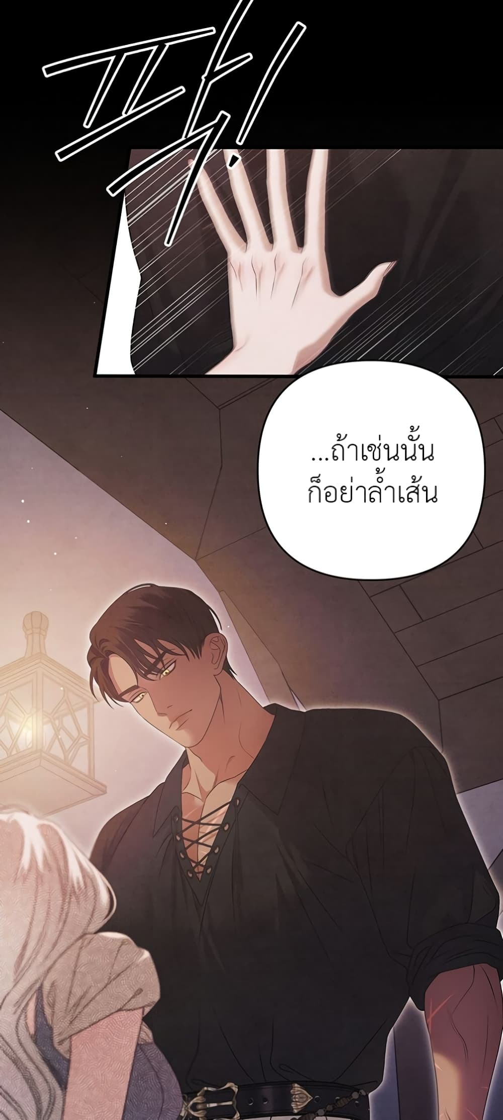 Predatory Marriage ตอนที่ 1 (63)