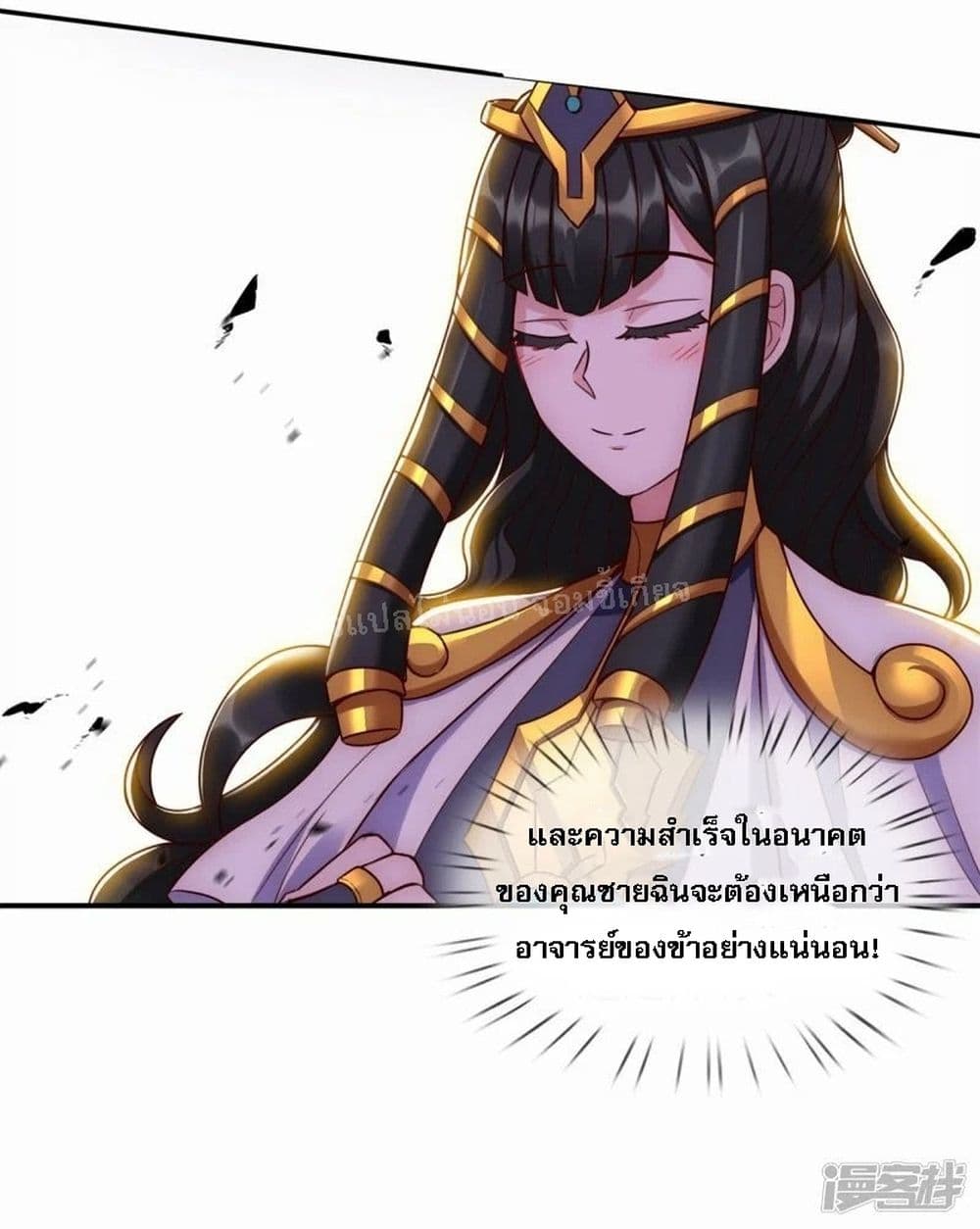 Returning to take revenge of the God Demon King ตอนที่ 45 (52)