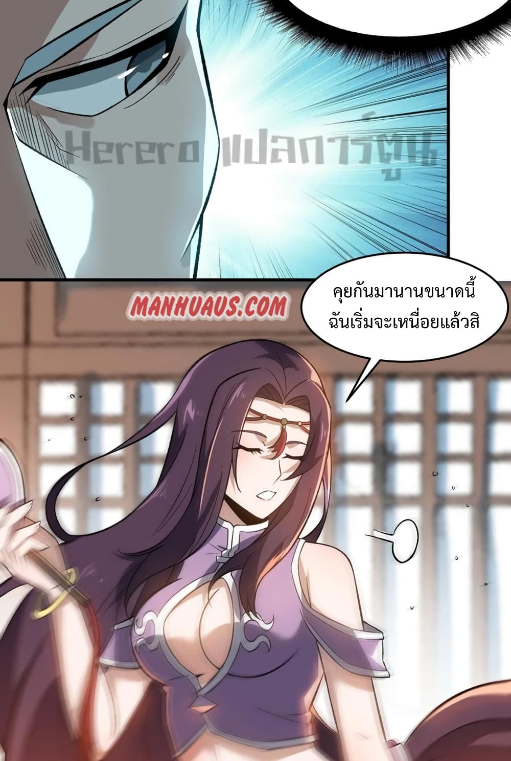 Super Warrior in Another World ทหารเซียนไปหาเมียที่ต่างโลก ตอนที่ 189 (39)