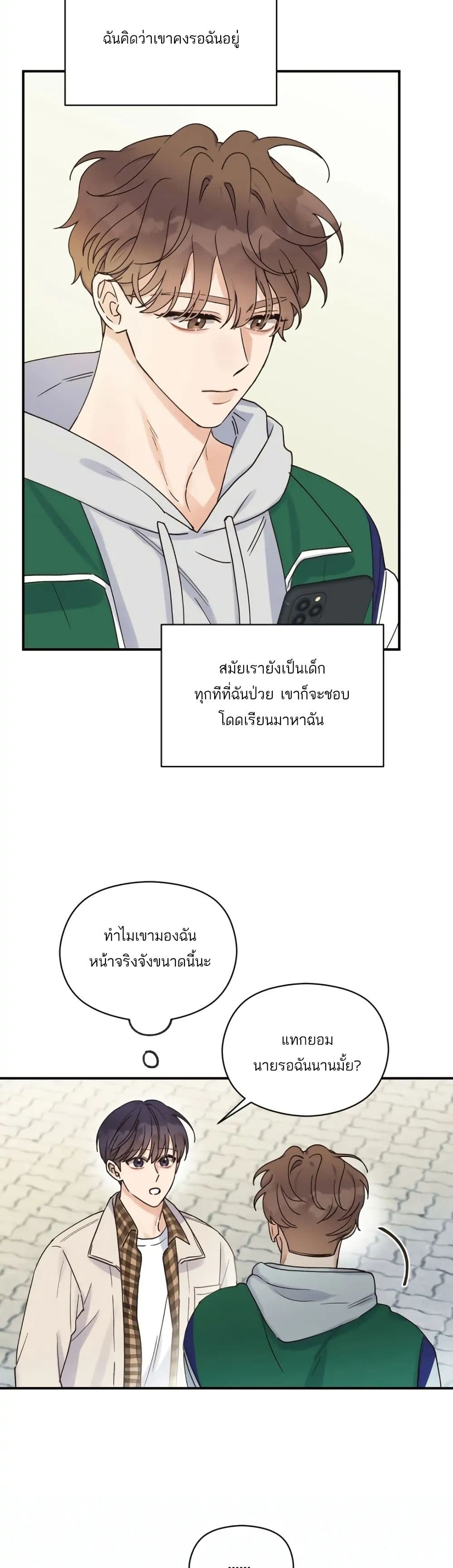 Omega Complex ตอนที่ 16 (11)