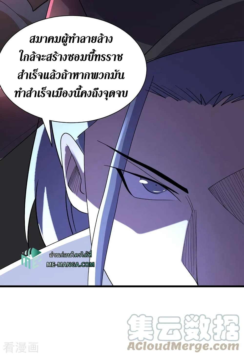 The Last Hero ตอนที่ 146 (26)