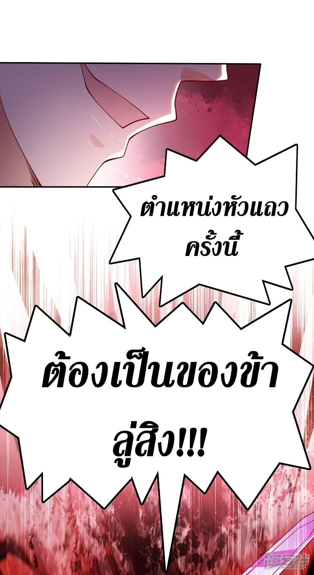 Spirit Sword Sovereign ตอนที่ 363 (26)