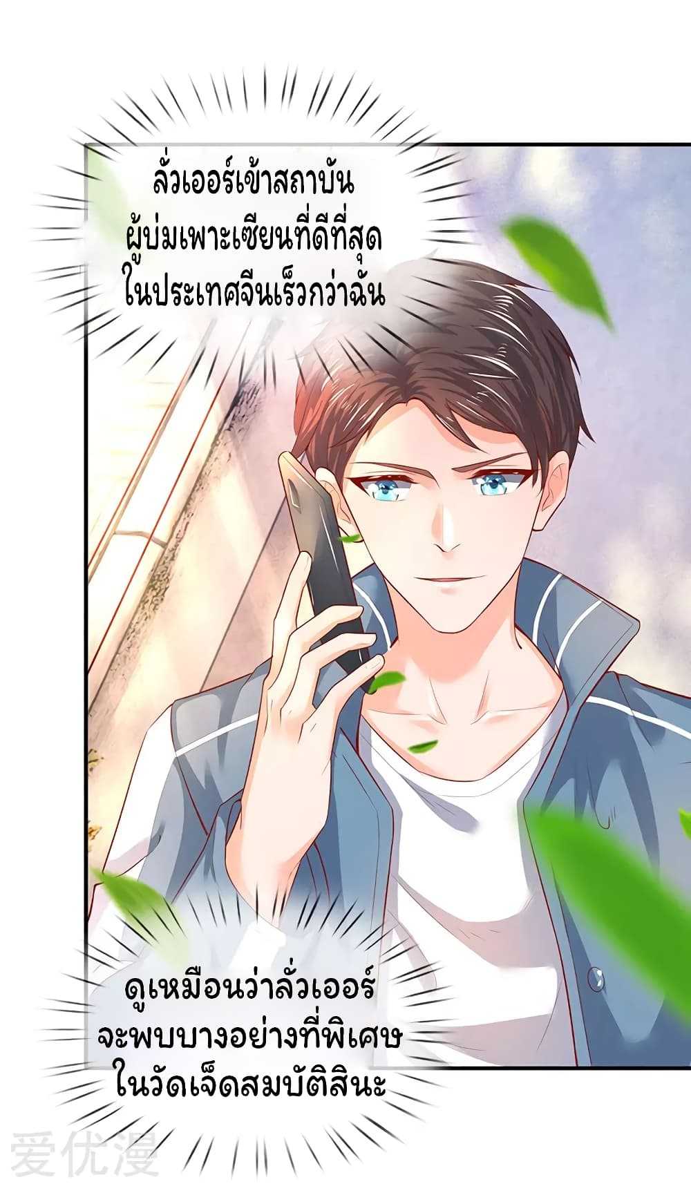 Eternal god King ตอนที่ 46 (4)