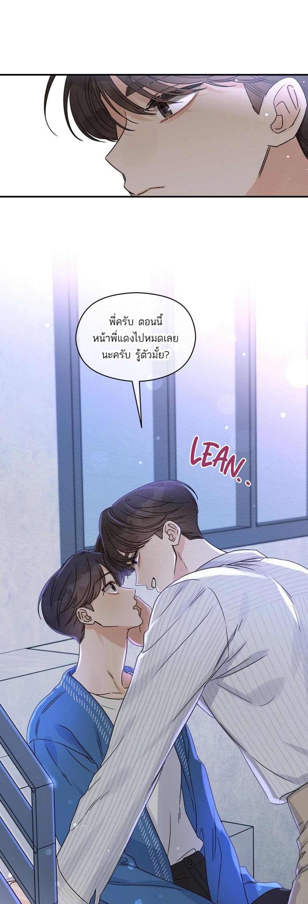 Omega Complex ตอนที่ 25 (13)