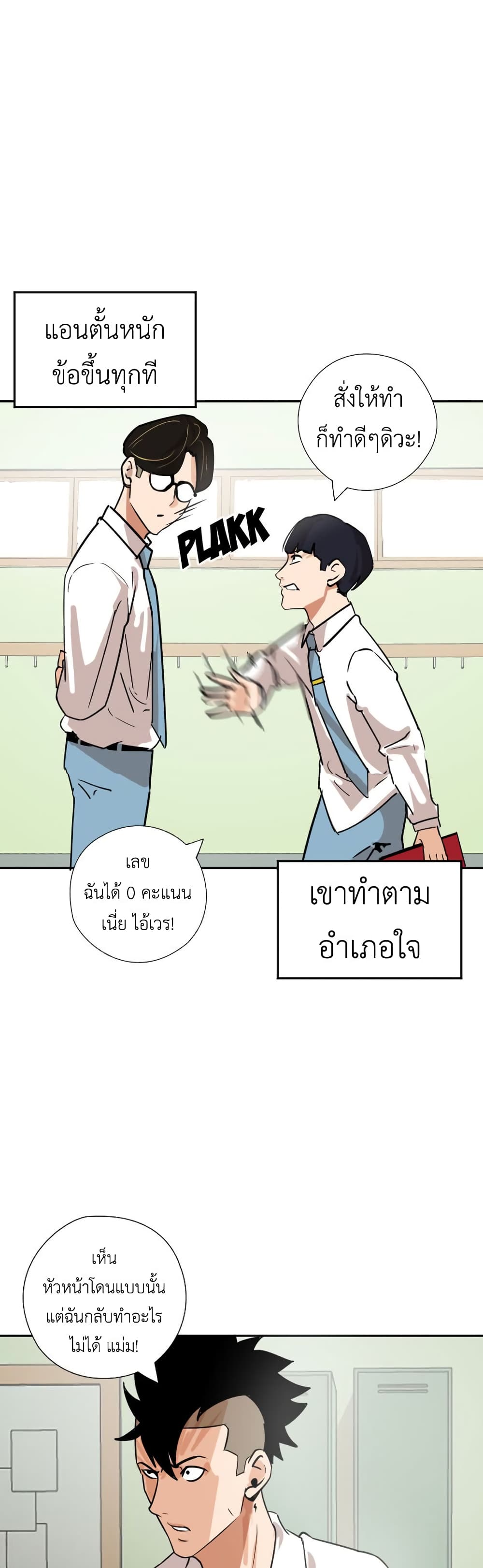 Pisang Raja ตอนที่ 17 (17)