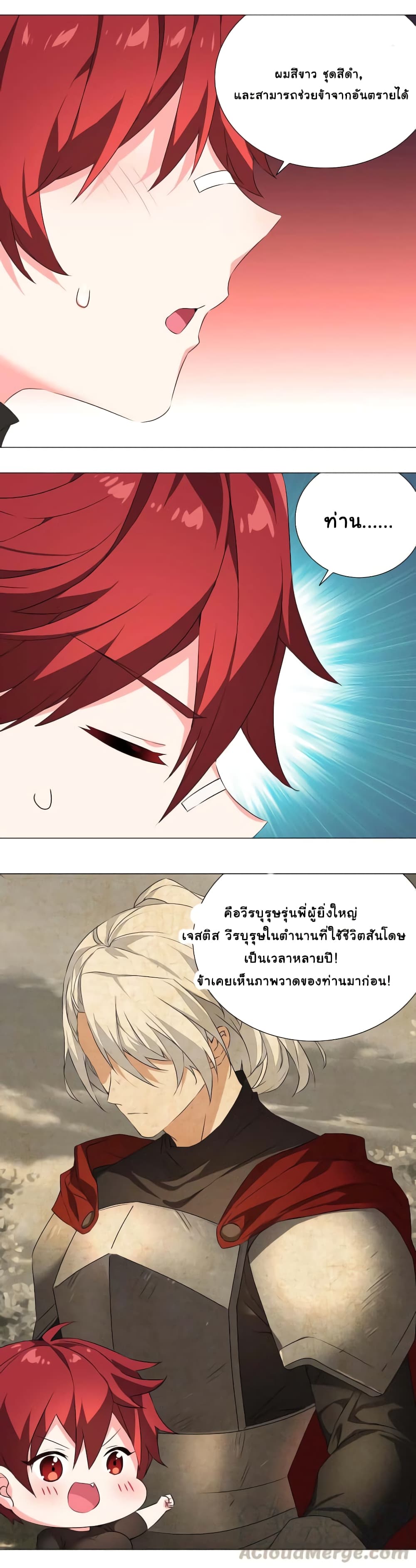 My Harem is the Best ตอนที่ 34 (21)