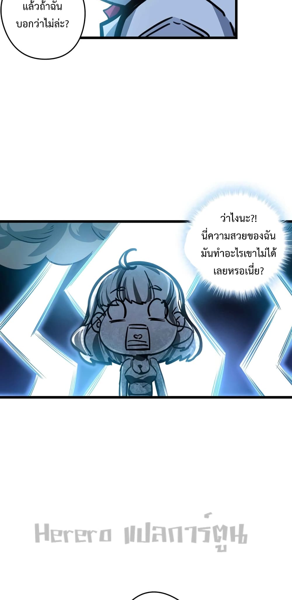 Unlock 99 Heroines in End Times ตอนที่ 3 (46)