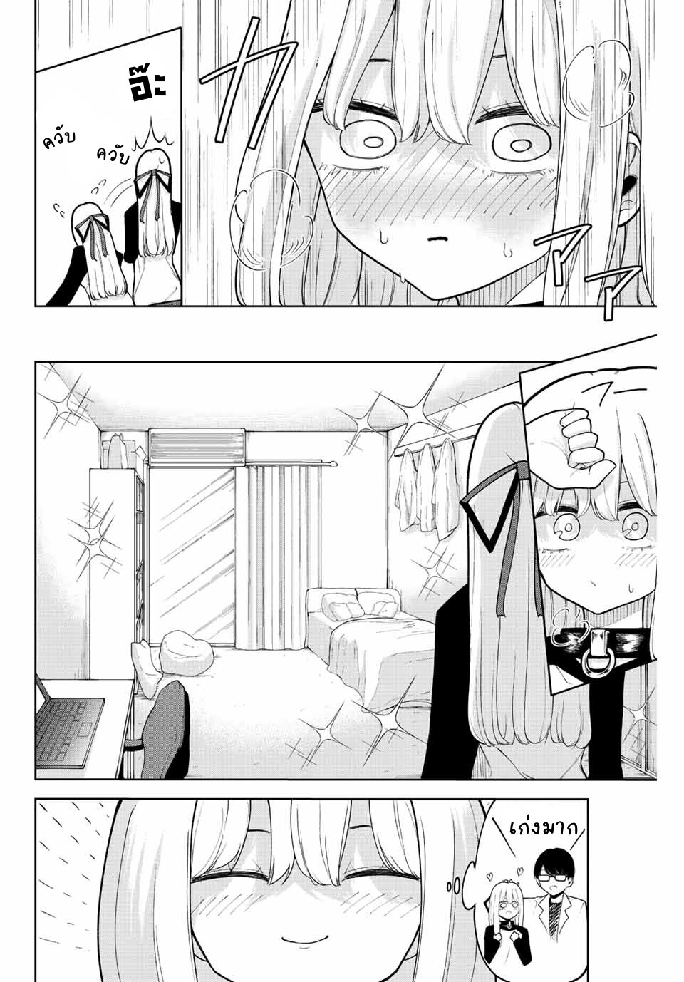 Kimi Janakya Dame Na Dorei Shoujo 13 (8)