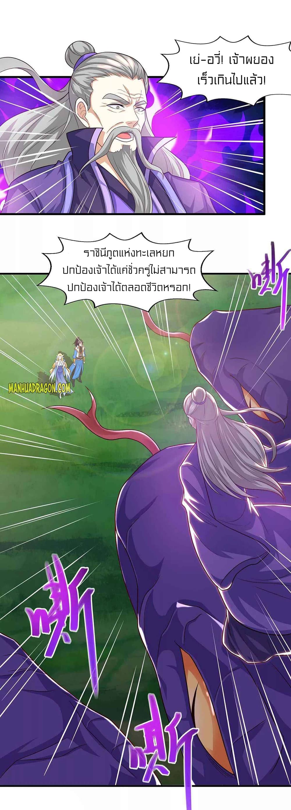 One Step Toward Freedom ตอนที่ 242 (12)