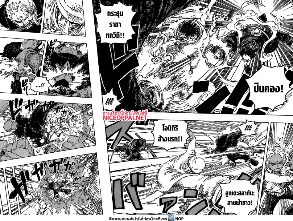 One Piece 1076 (4)