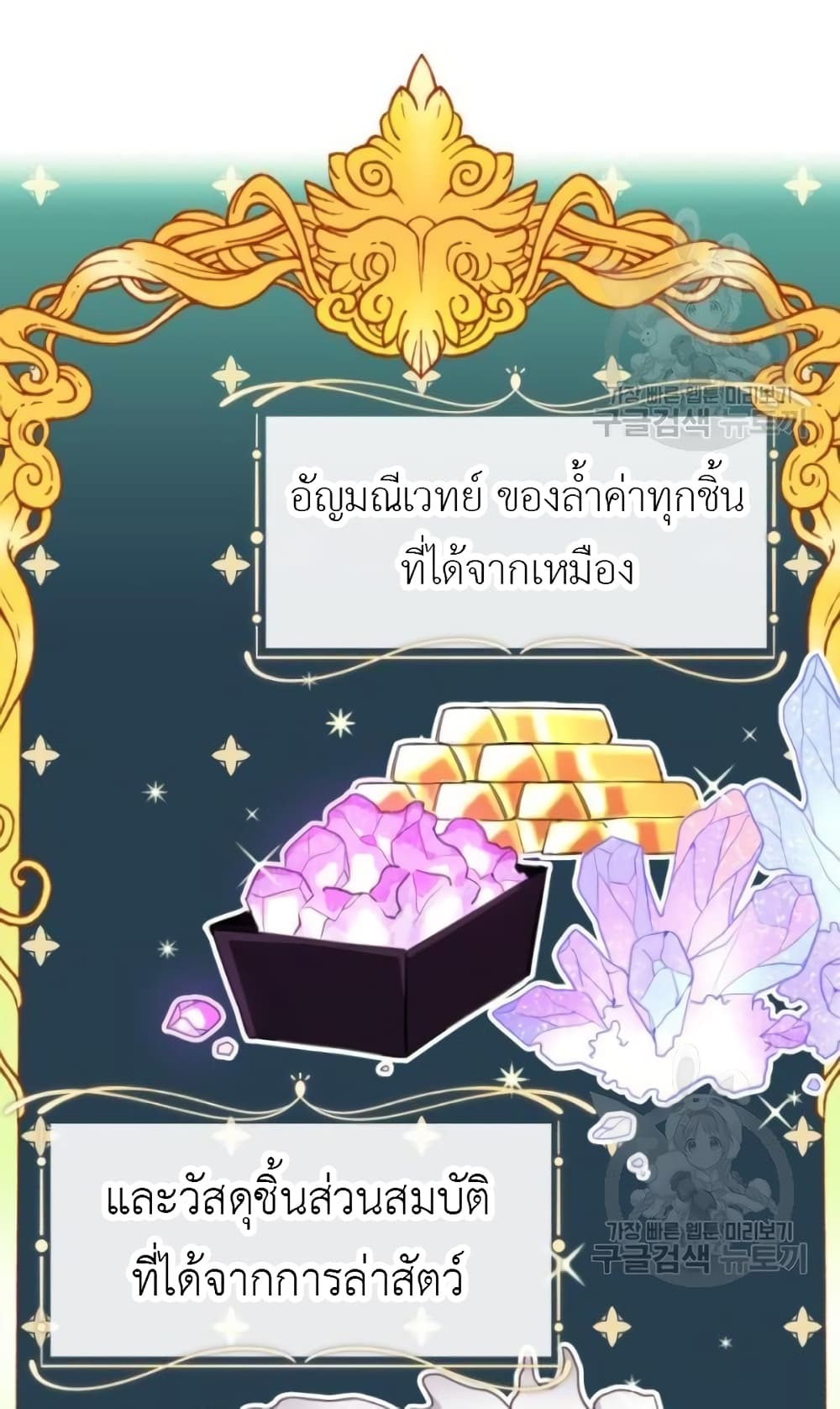 Lotto Princess ตอนที่ 3 (53)