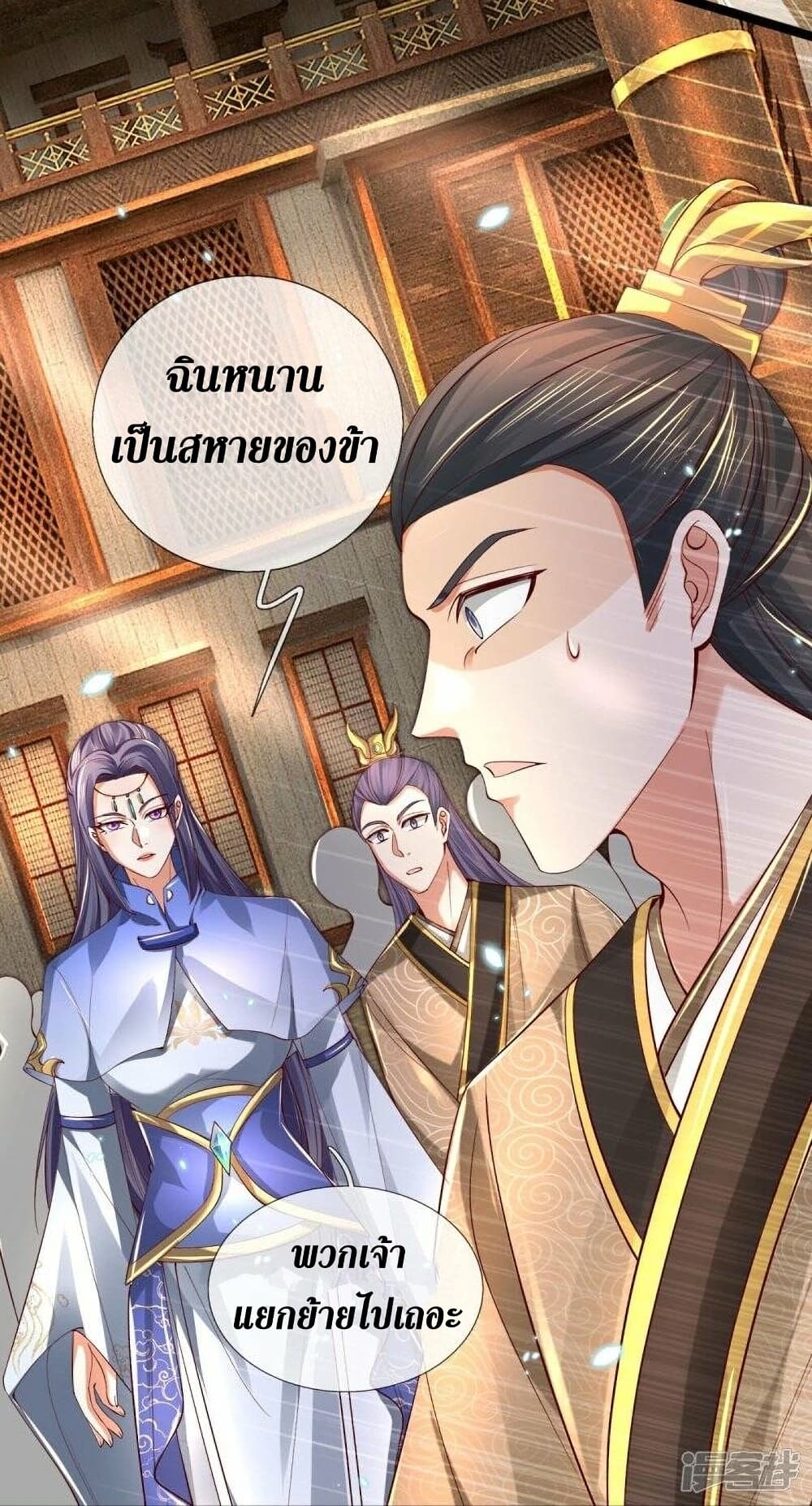 Sky Sword God ตอนที่ 486 (28)