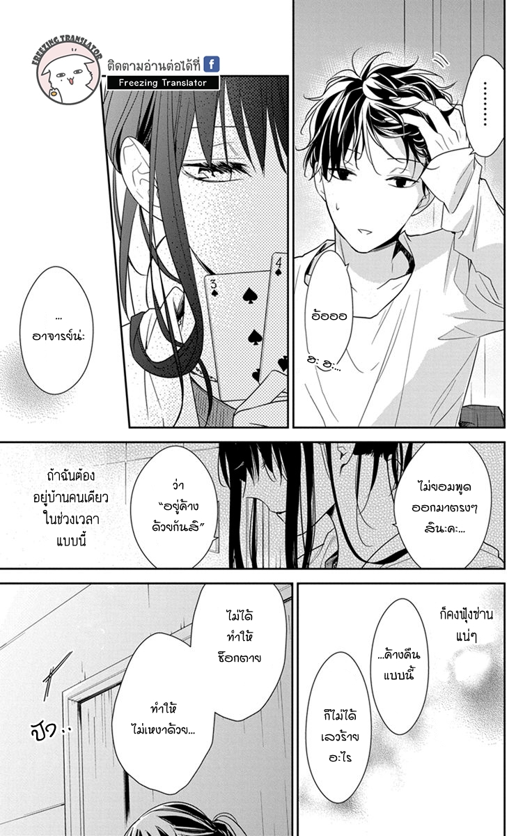 Tsuiraku JK to Haijin Kyoushi Ch.27 [TH] (21)