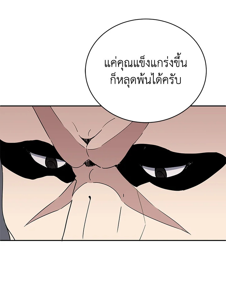 จอมมาร117 009