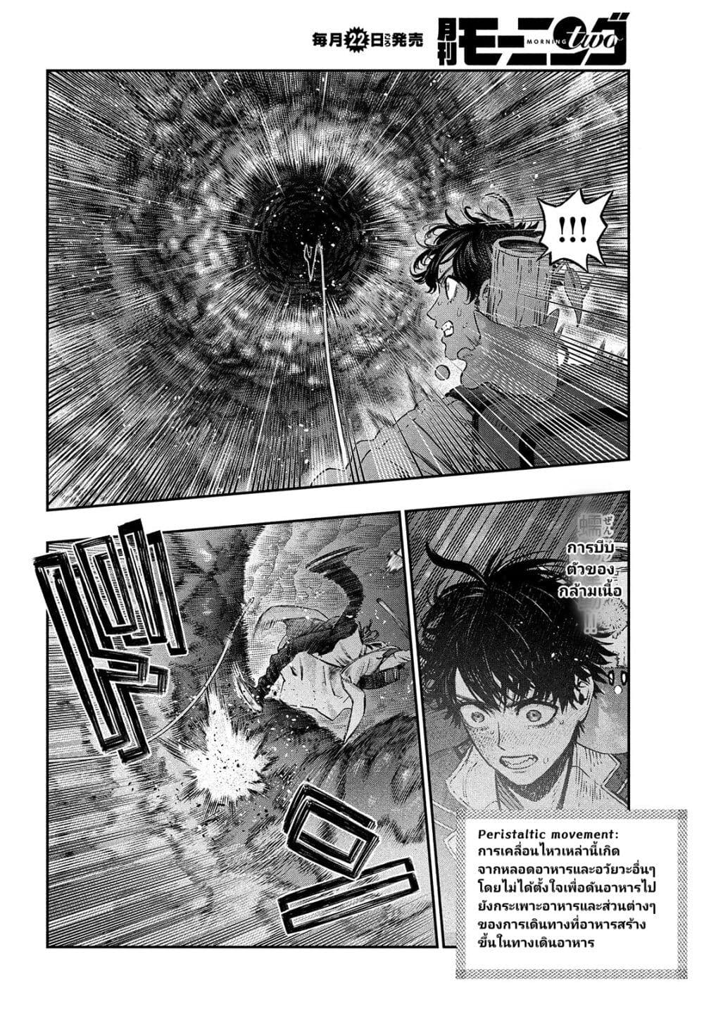 Koudou ni Hattatsu Shita Igaku wa Mahou to Kubetsu ga Tsukanai 7 (44)