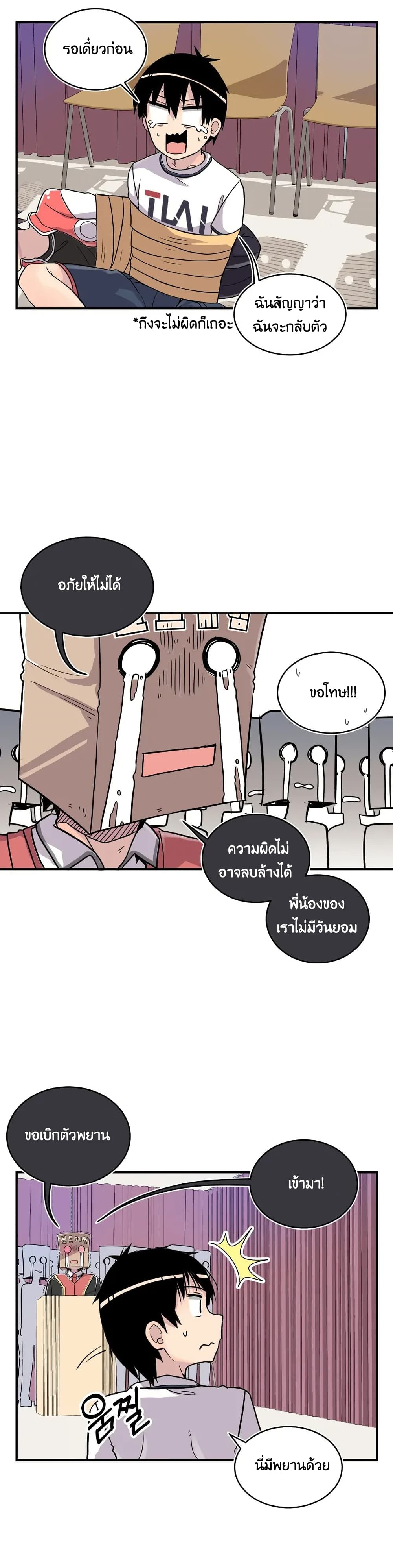 Erotic Manga Club ตอนที่ 5 (19)