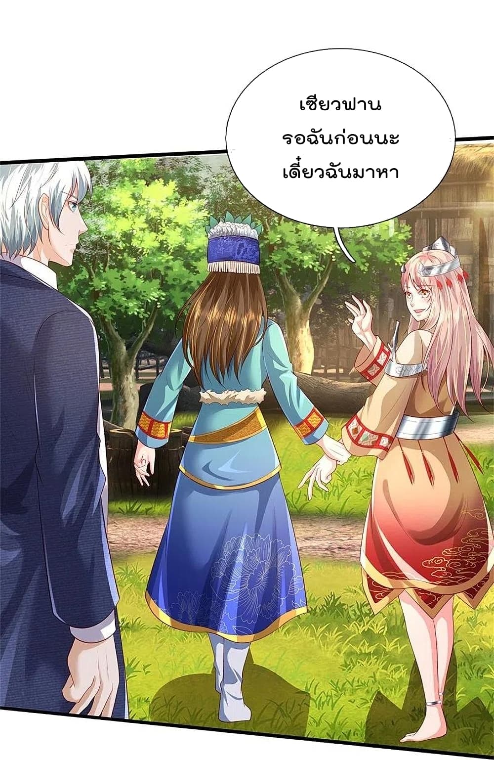 I’m The Great Immortal ข้านี่แหละ ราชันอมตะผู้ยิ่งใหญ่ ตอนที่ 380 (26)