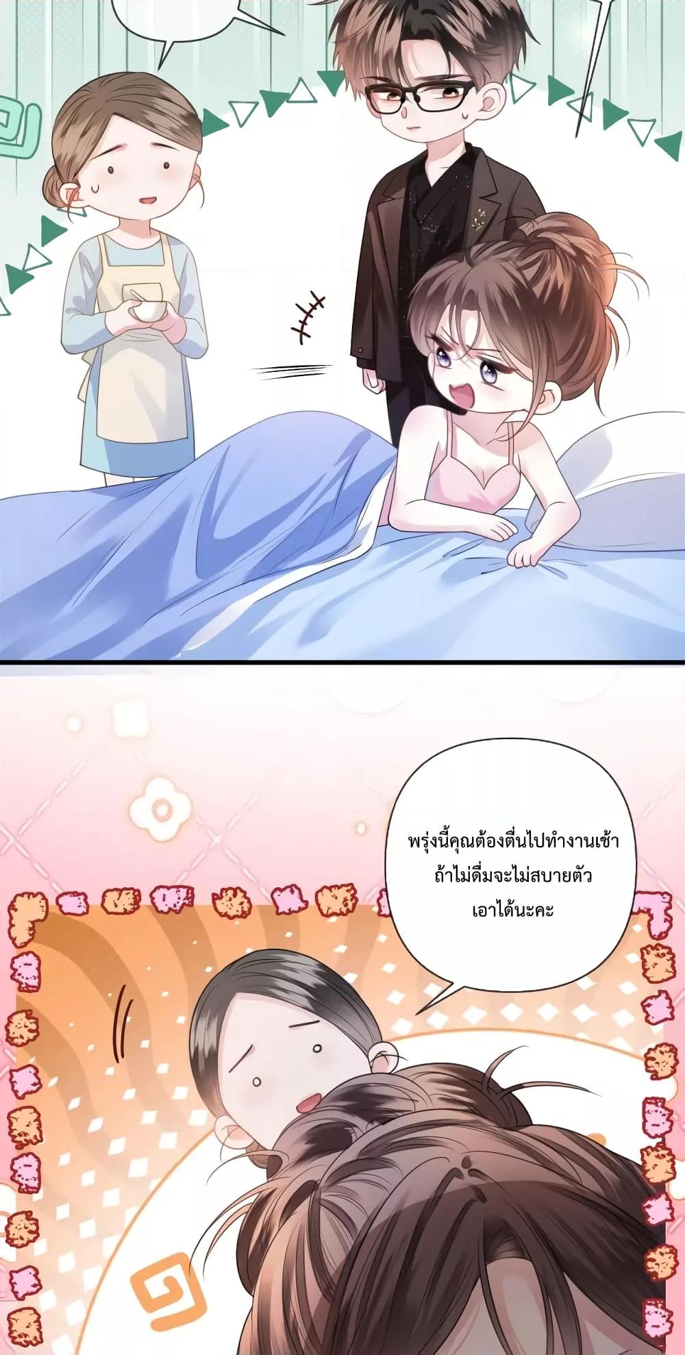 Love You All Along – รักเธอตราบนิรันดร์ ตอนที่ 6 (14)