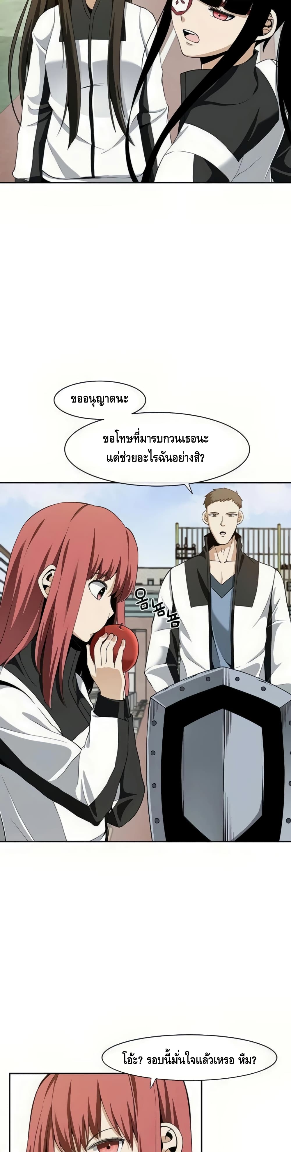 The Teacher of Perishable Villains ตอนที่ 22 (8)