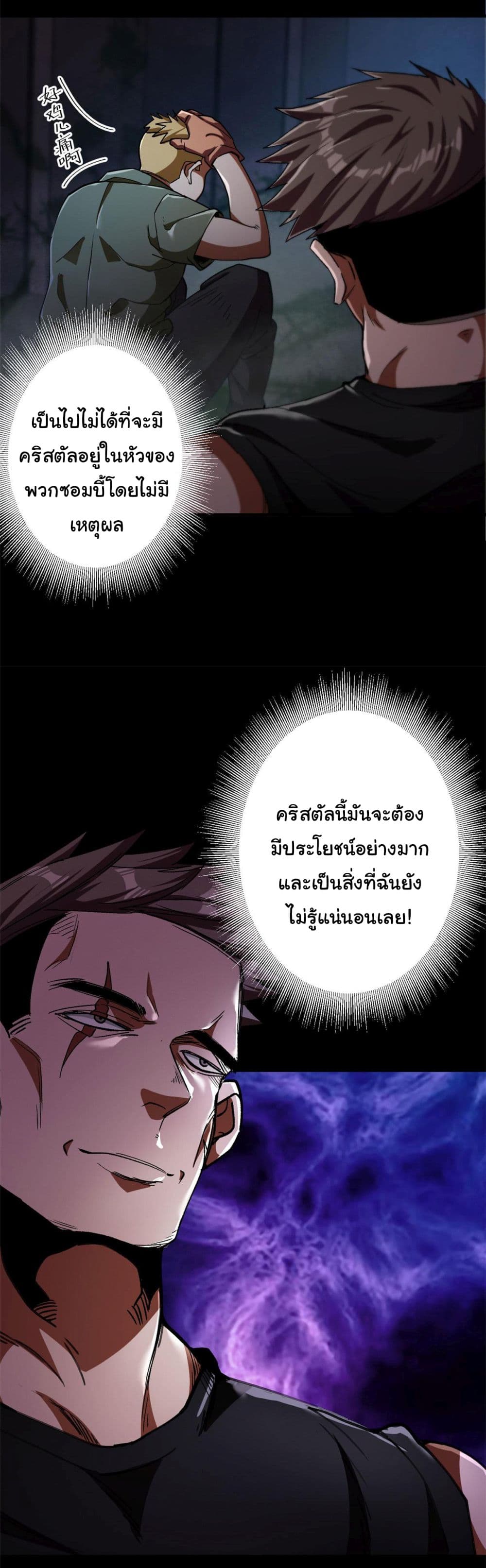 Roulette World ตอนที่ 25 (24)