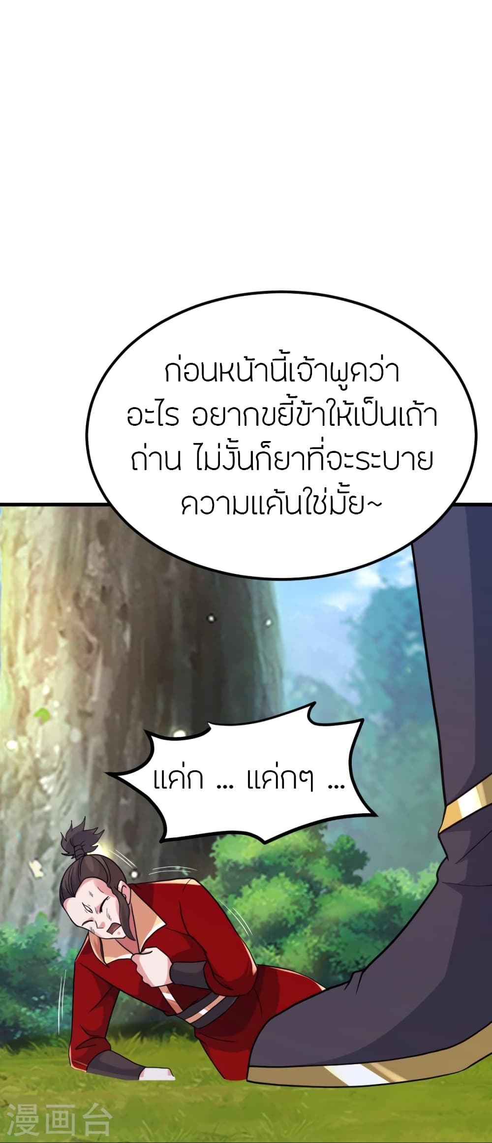 Banished Disciple’s Counterattack ราชาอมตะผู้ถูกขับไล่ ตอนที่ 395 (36)