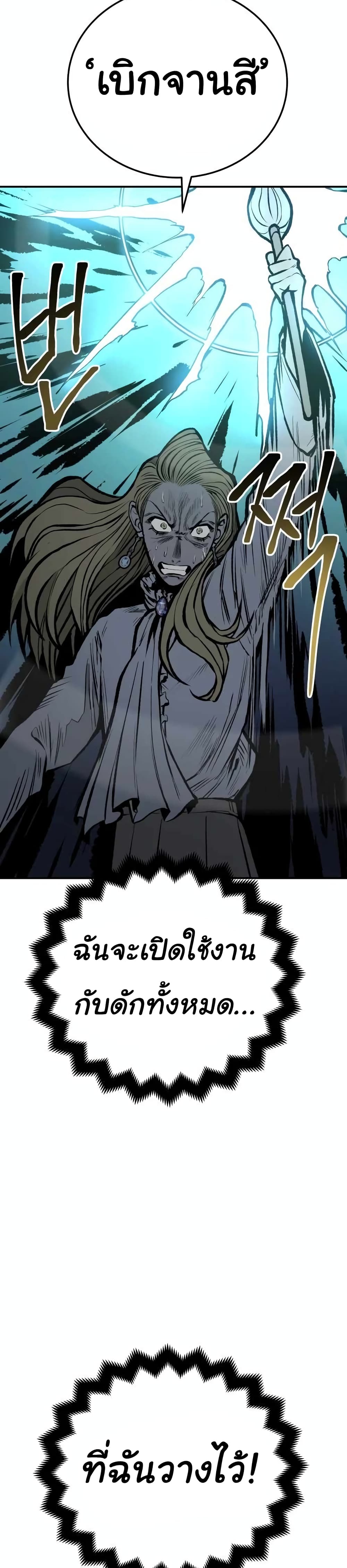 ZomGan ตอนที่ 21 (21)