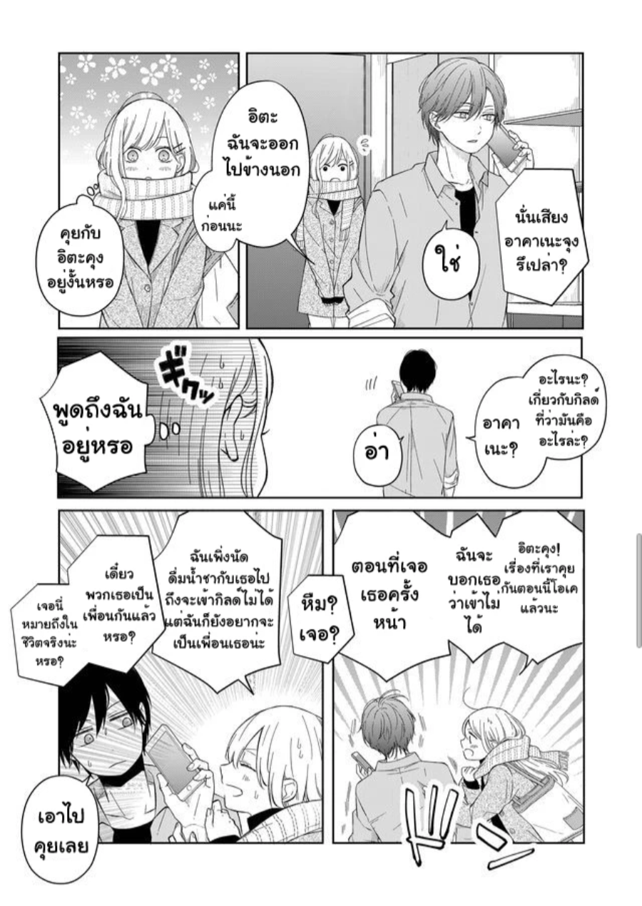 Yamada kun to Lv999 no Koi wo Suru 46 (9)