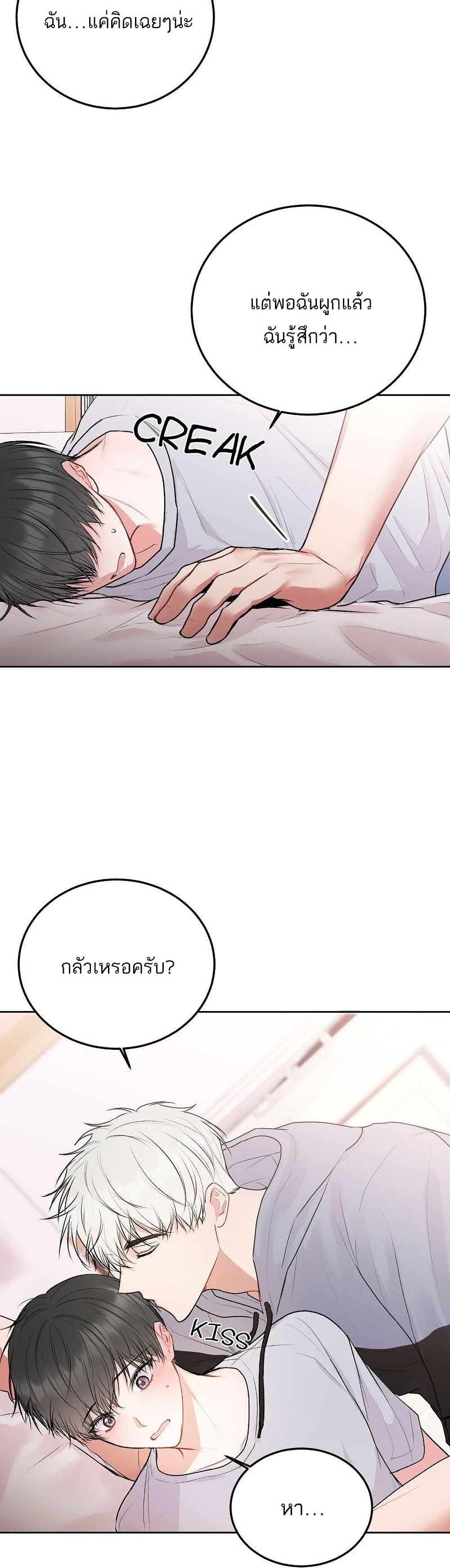 Don’t Cry, Sunbae! ตอนที่ 32 (3)