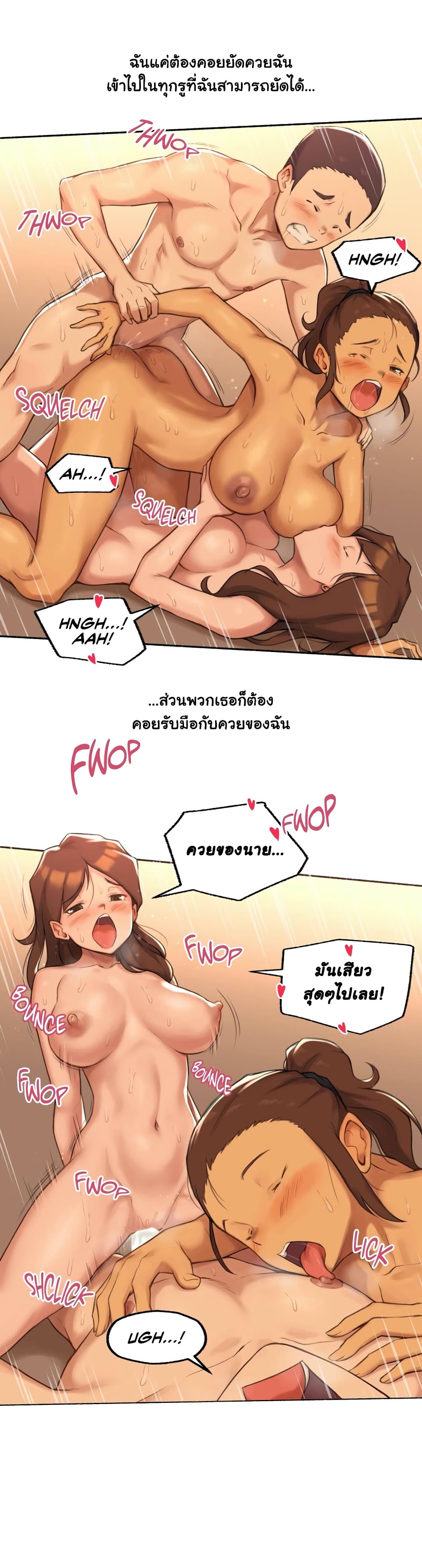 Sexual Exploits ตอนที่ 25 (33)