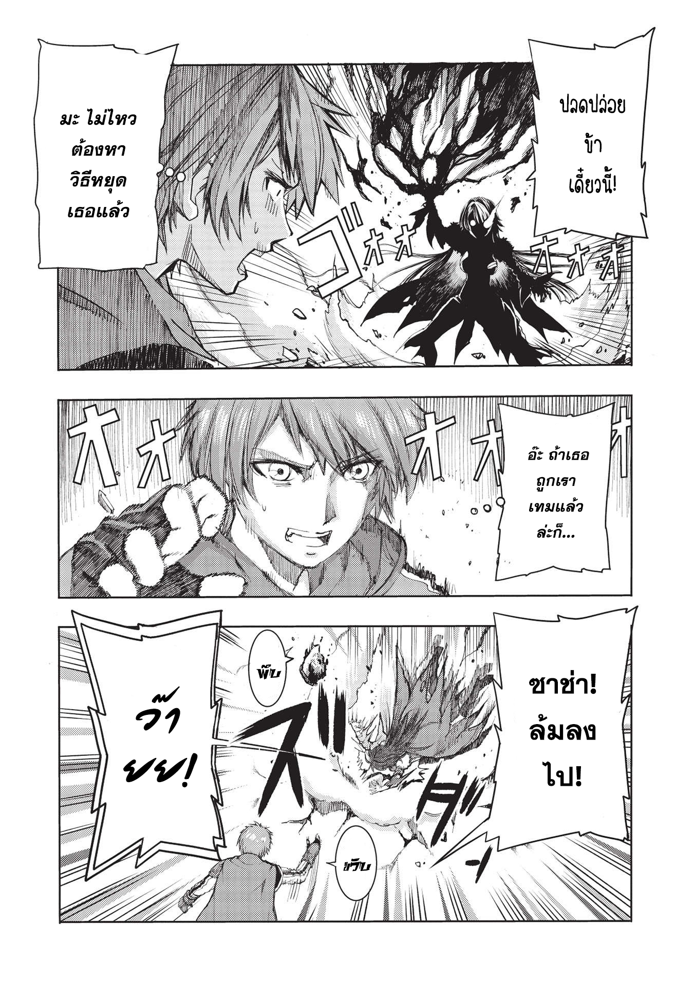 Maou Tsukai No Saikyou Shihai ตำนานจ็อบนักเทมจอมมาร ตอนที่ 1.2 (27)