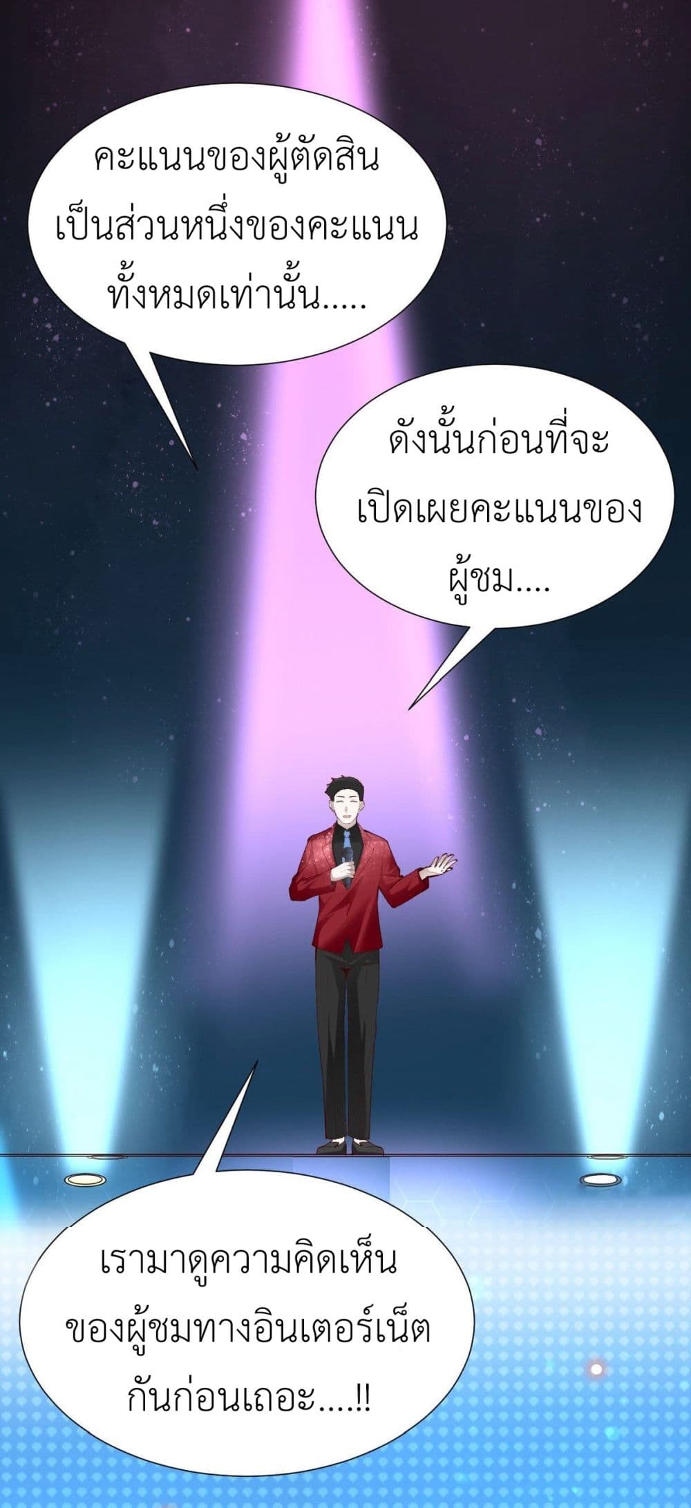 Call me Nemesis ตอนที่ 78 (33)