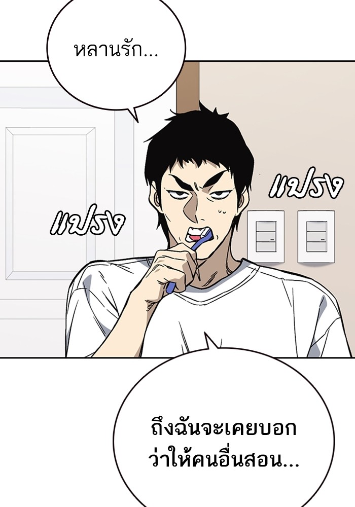 study group ตอนที่ 203 (143)