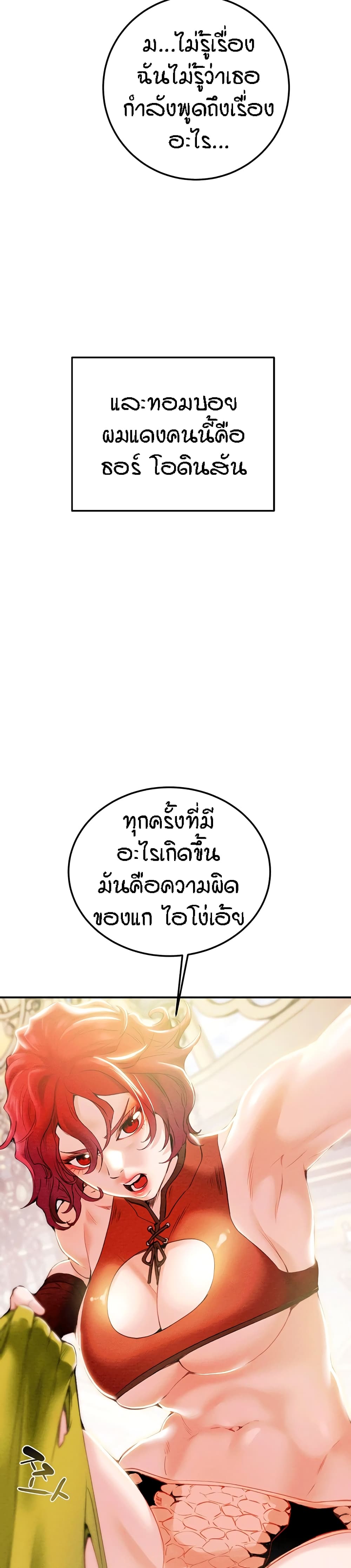 Where Did My Hammer Go ตอนที่ 1 (13)