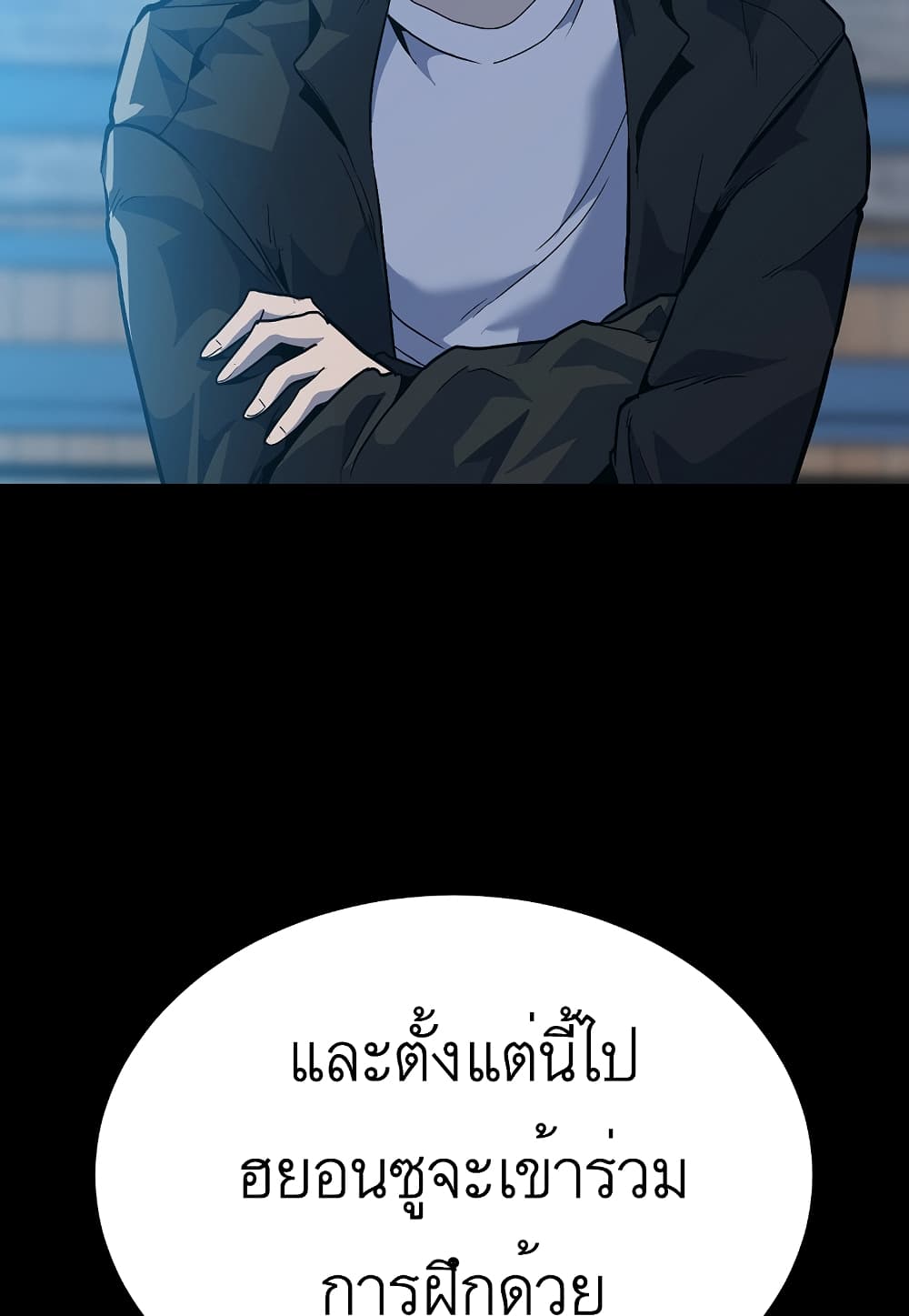 Level Berserker ตอนที่ 32 (71)