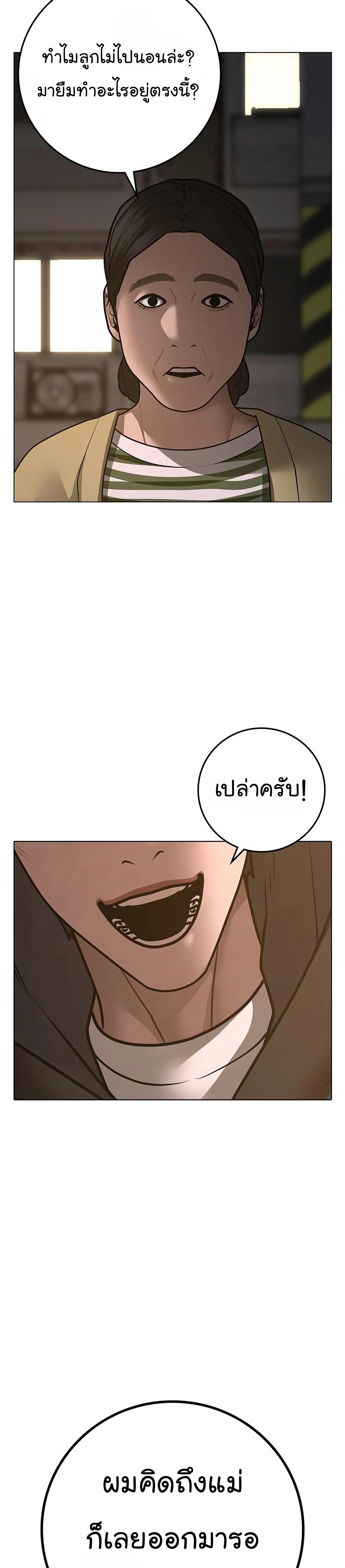 Reality Quest ตอนที่ 100 (59)