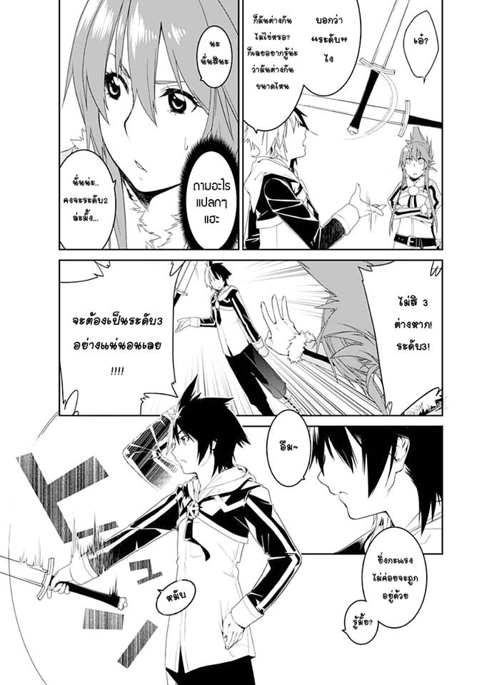 Eiyuu Kyoushitsu ตอนที่ 2 (13)