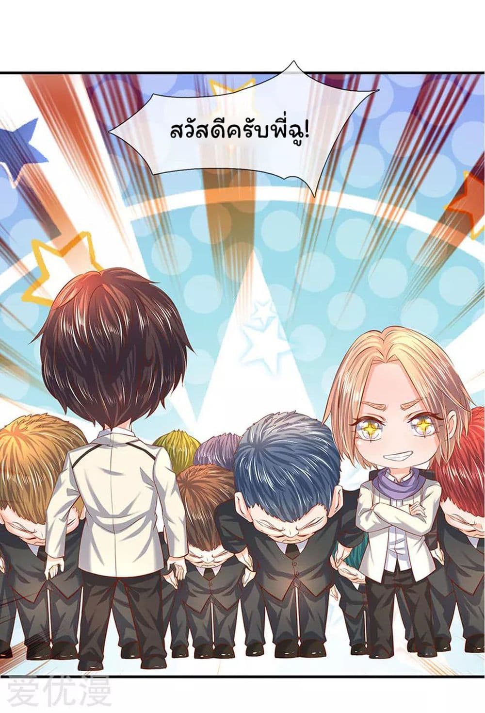 Eternal god King ตอนที่ 59 (14)