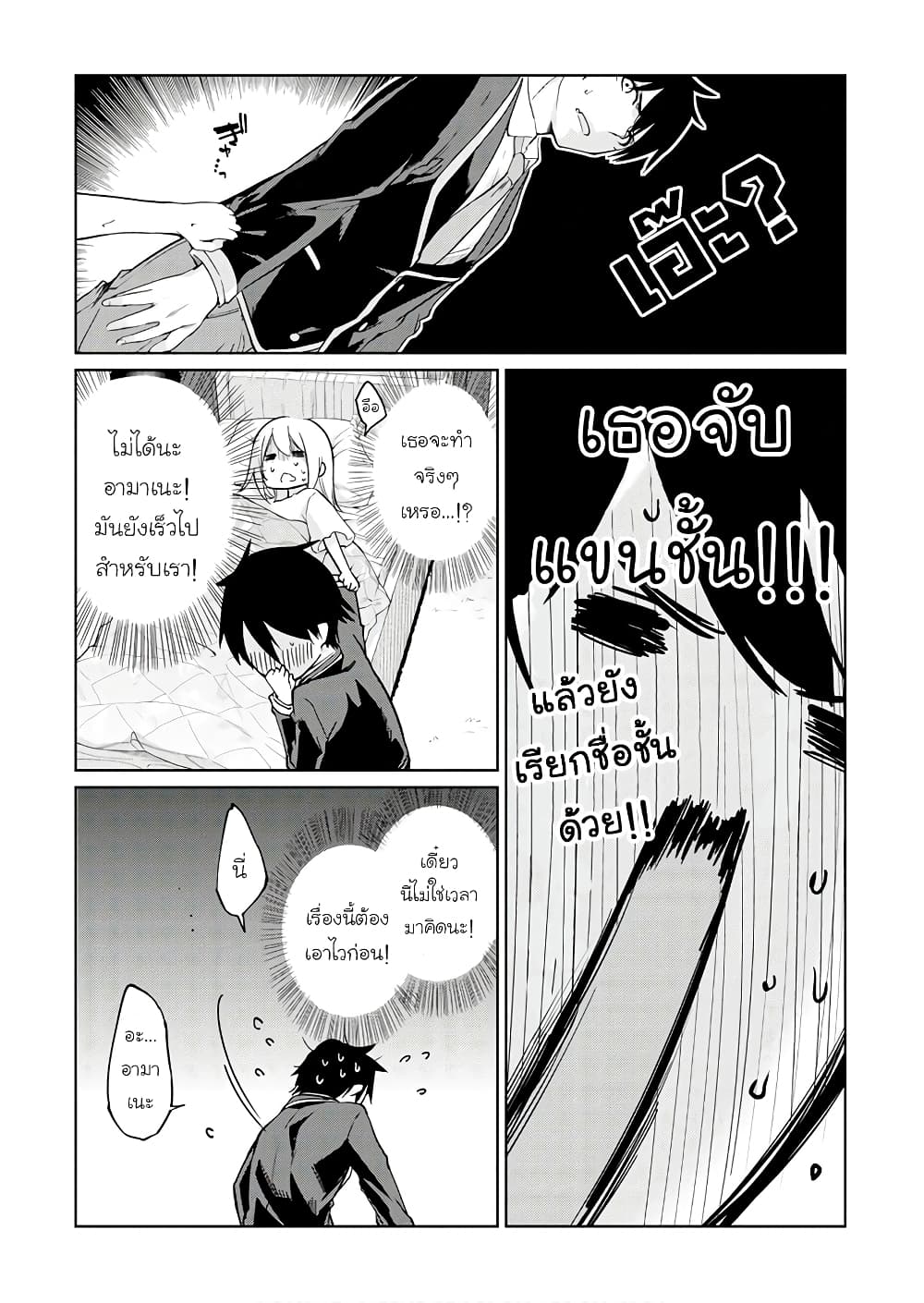 Oroka na Tenshi wa Akuma to Odoru ตอนที่ 26 (11)