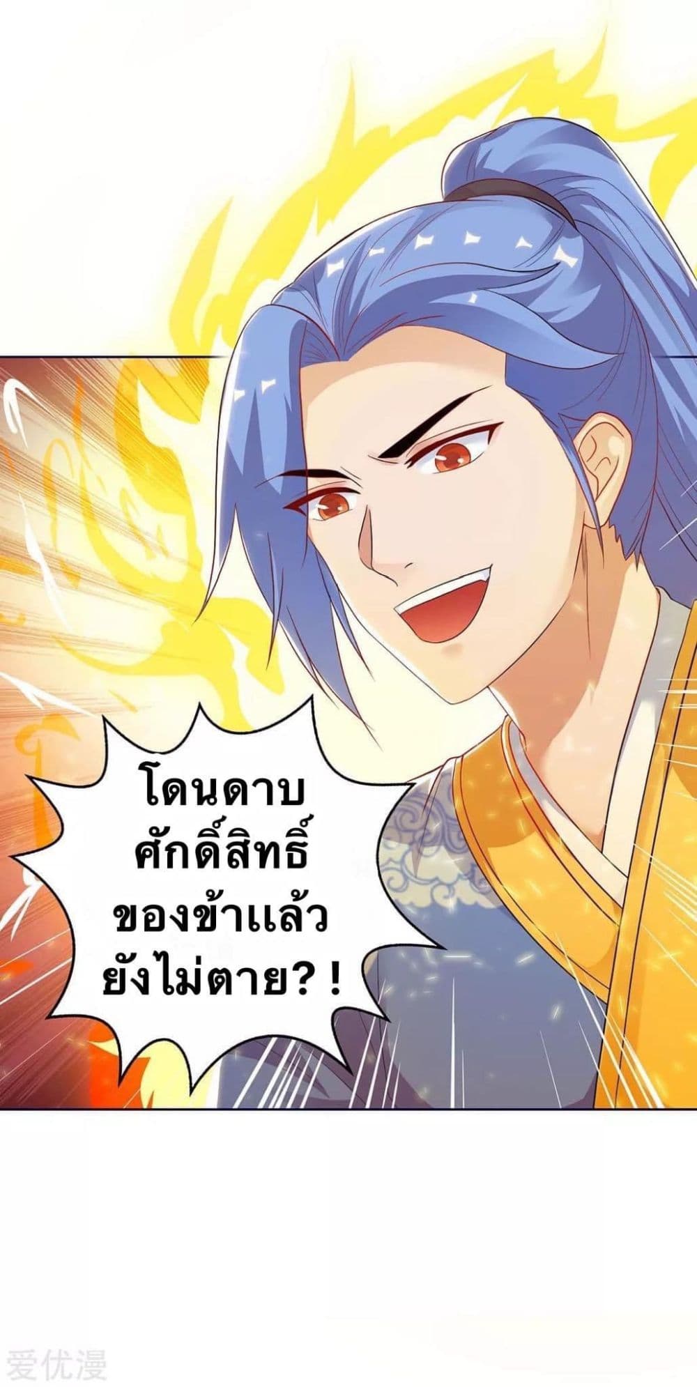 Strongest Leveling ตอนที่ 177 (21)