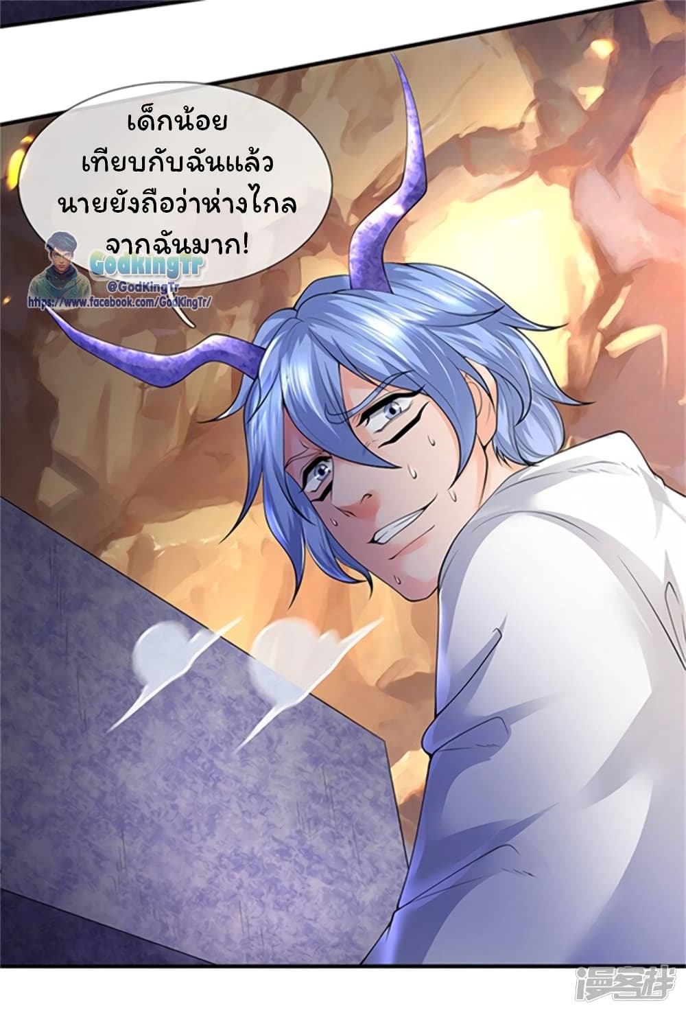 Eternal god King ตอนที่ 155 (16)