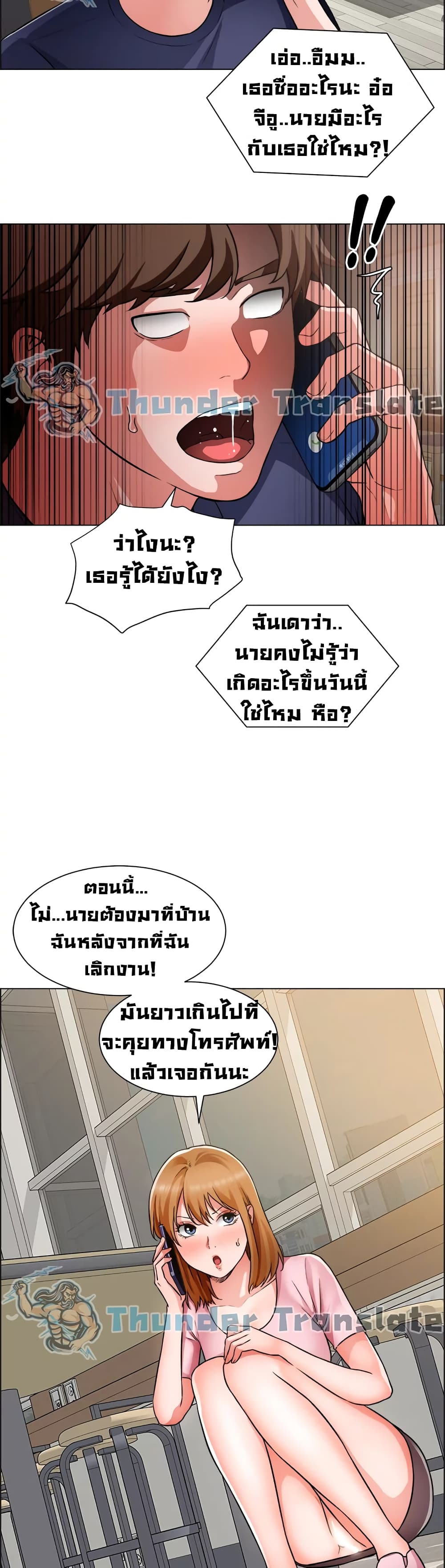 Nogada Romance วุ่นรัก นักก่อสร้าง 46 (31)