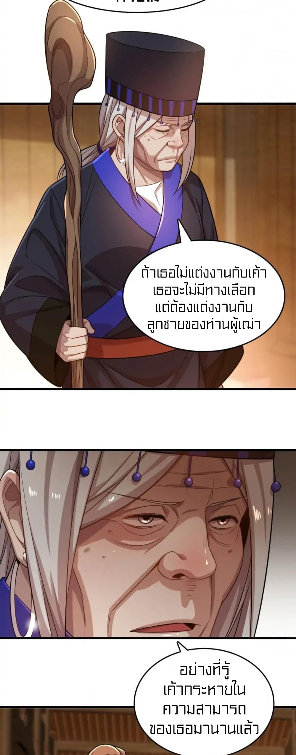 Rebirth of Legendary Doctor ตอนที่ 33 (25)