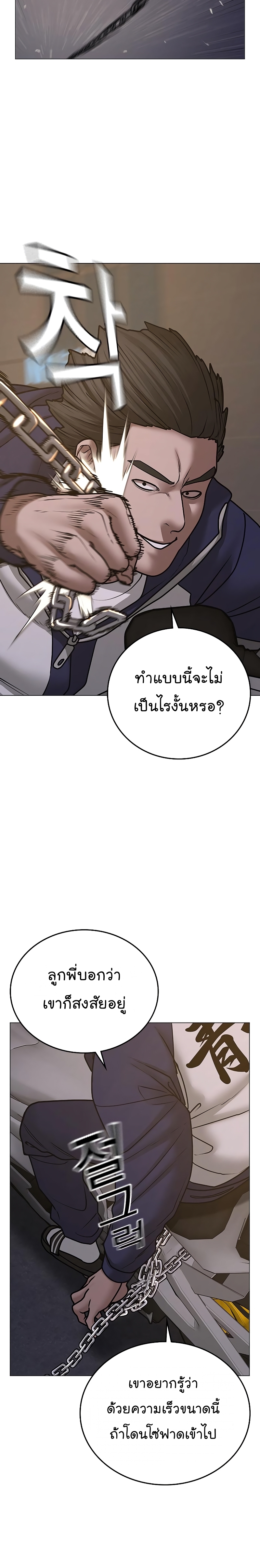 Reality Quest ตอนที่ 65 (19)